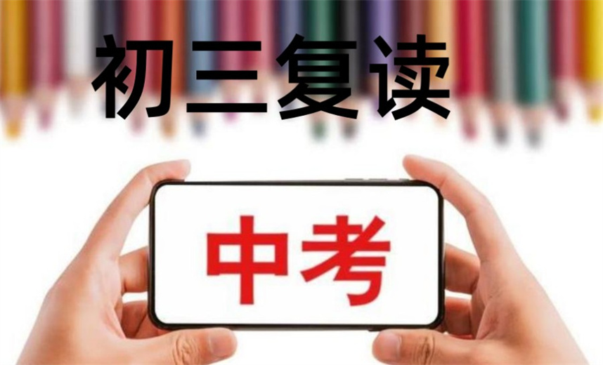 新出炉五大中山正规的中考复读学校排名