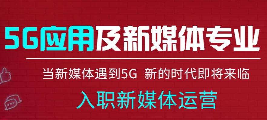 新媒体实战培训班 新媒体实战培训班
