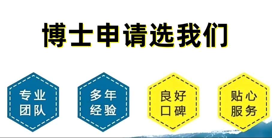 2025博士申请效果比较好的三个机构榜单揭晓