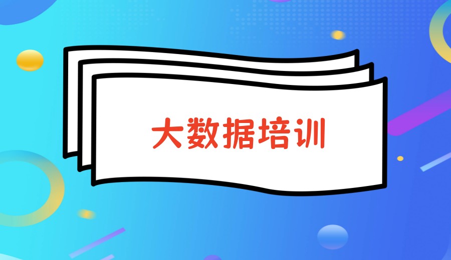 更新2025十大武汉线下AI全栈大数据培训机构排行榜一览.jpg