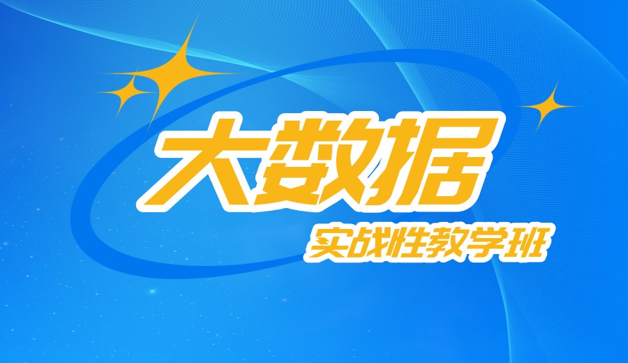 更新2025十大武汉线下AI全栈大数据培训机构排行榜一览.jpg