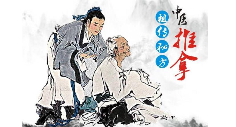 学正骨推拿学校