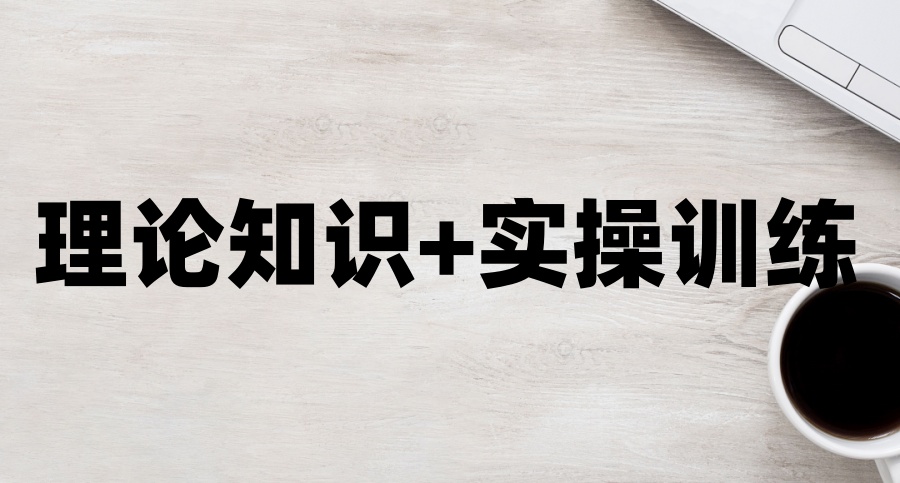 成人心理学培训班哪家好