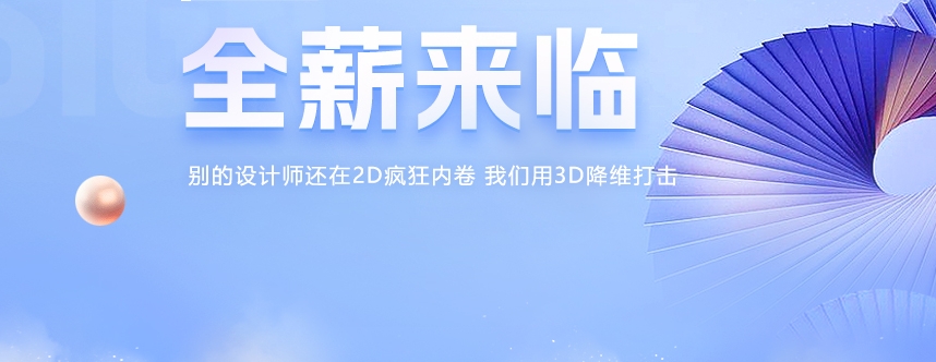 AI设计培训学校