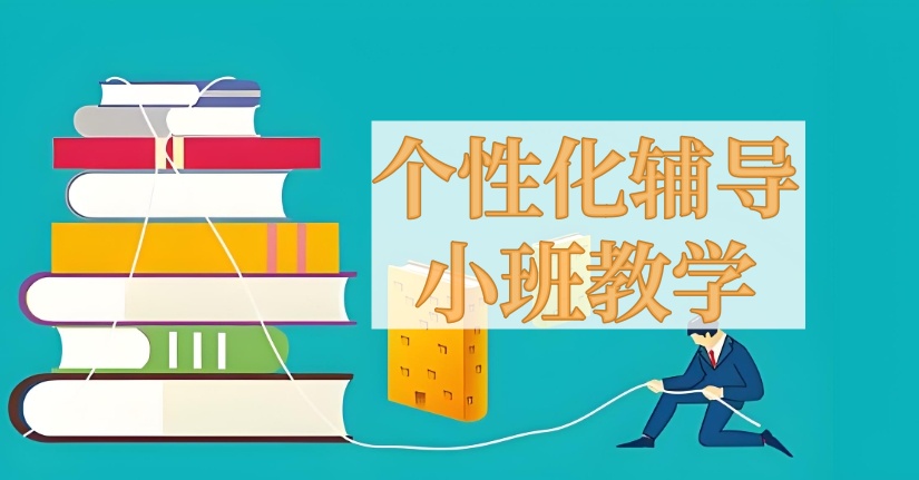 广州A-Level培训机构