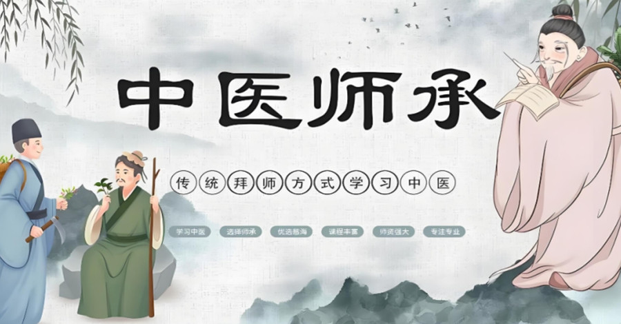 江苏中医师承培训机构