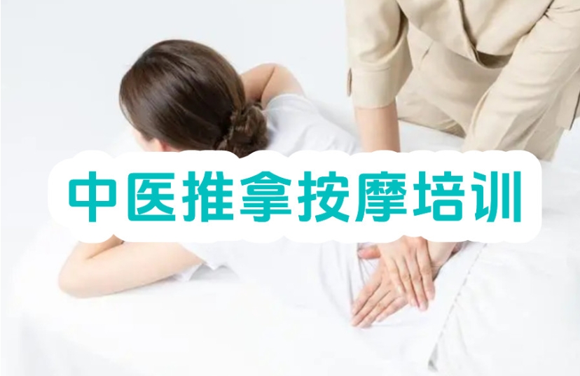 TOP10甄选2025推拿/按摩/针灸培训机构名单前十一览.jpg