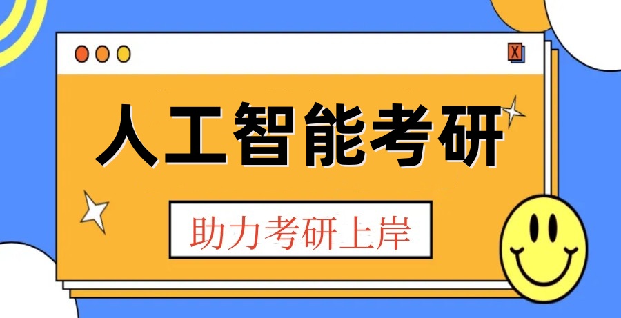 北京海文考研 北京海文考研
