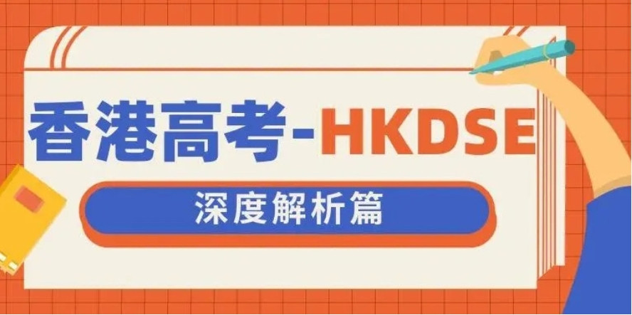 天津DSE考试十大培训机构有哪些排行一览