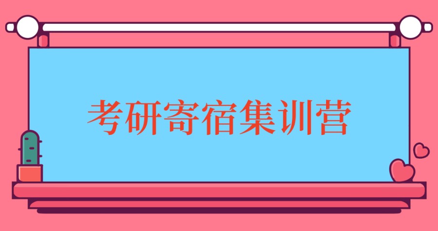 一览口碑好的吉林省考研辅导机构前五排名汇总