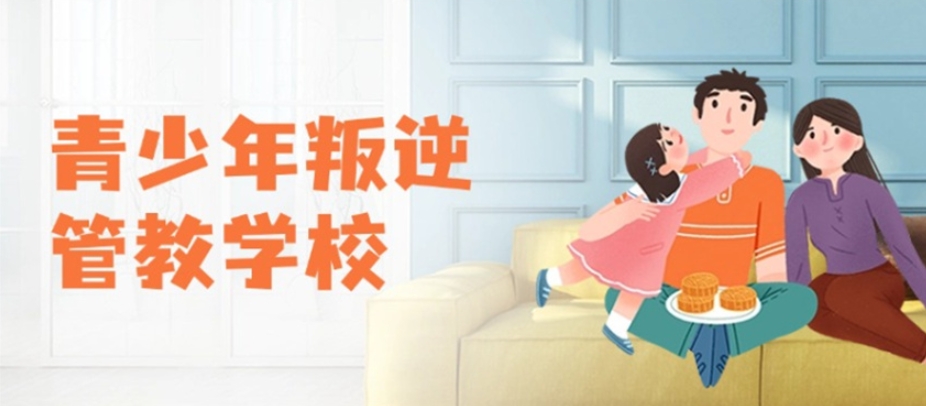 广西青少年封闭式特训学校前十名排行榜