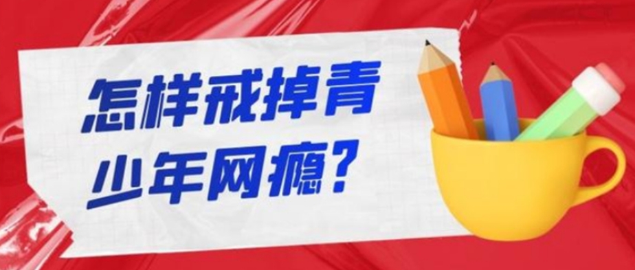 四川成都叛逆期特训学校排名好的名单发布一览