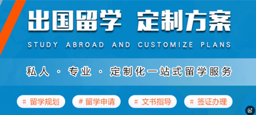 北京留学中介机构排名前十名