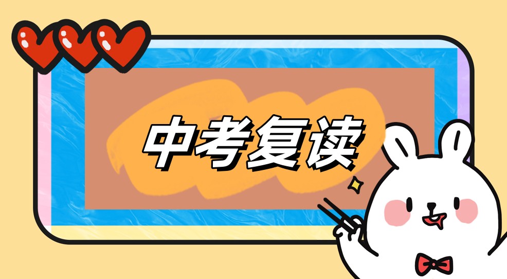 中考复读补习学校