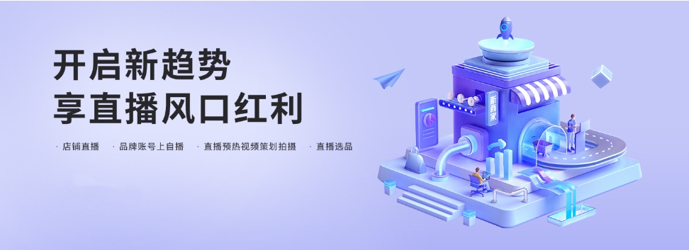 广州直播培训学校 广州直播培训学校