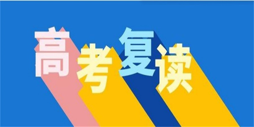 南宁高考复读学校2025招生简章一览 南宁高考复读学校2025招生简章一览