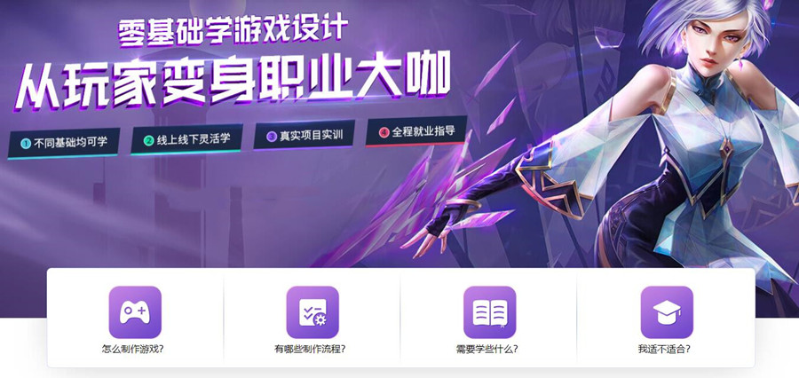 成都游戏设计培训机构十大实力排名 成都游戏设计培训机构十大实力排名