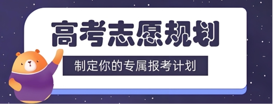 贵州25届新高考3+1+2志愿填报机构排名十大新出炉.jpg 贵州25届新高考3+1+2志愿填报机构排名十大新出炉.jpg