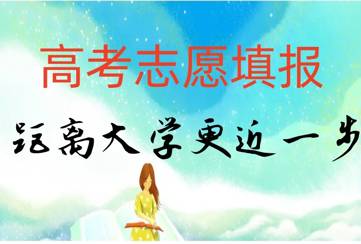 贵州25届新高考3+1+2志愿填报机构排名十大新出炉.jpg 贵州25届新高考3+1+2志愿填报机构排名十大新出炉.jpg