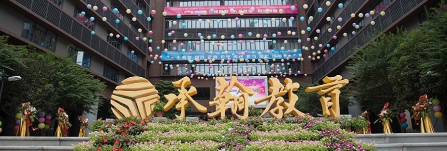 深圳承翰中考复读学校:2025年深圳中考复读生政策解读 深圳承翰中考复读学校:2025年深圳中考复读生政策解读