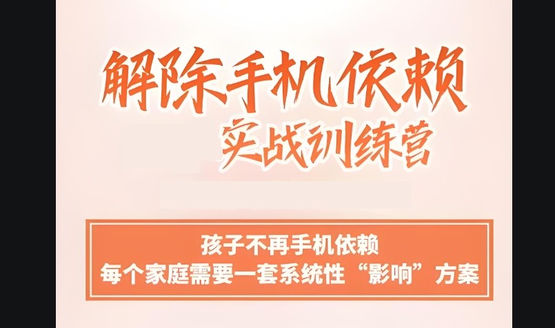 杭州青少年叛逆戒网瘾特训学校 杭州青少年叛逆戒网瘾特训学校