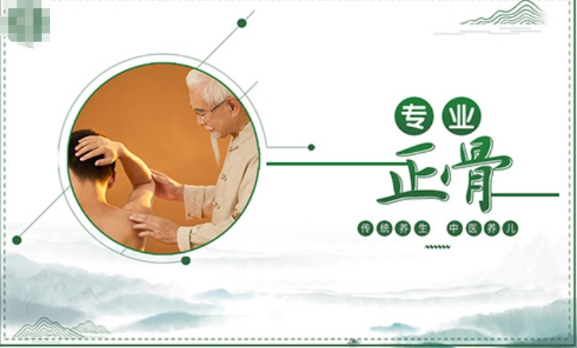 成都中医正骨推拿培训学校