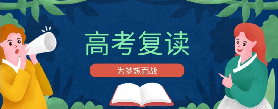 10大江西南昌高考复读实力强的机构/学校2025排名全新一览.jpg 10大江西南昌高考复读实力强的机构/学校2025排名全新一览.jpg