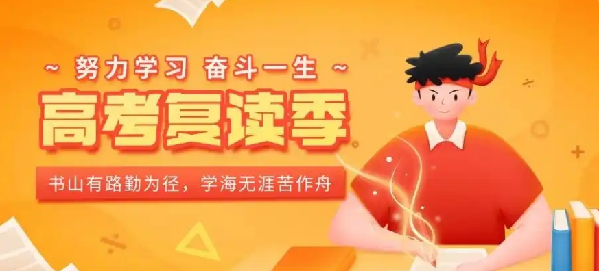 浙江杭州新高考复读学校top8名单更新2025已出炉