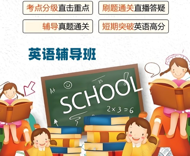 上海英语同步辅导班