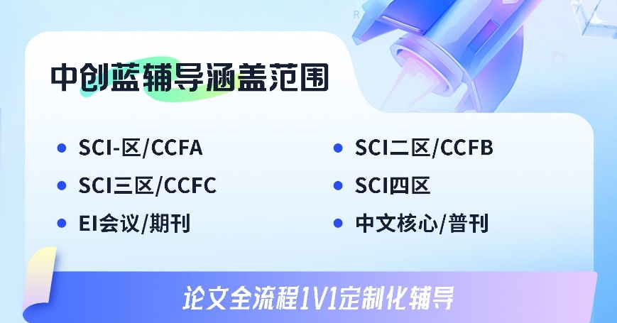 八大计算机硕士论文辅导机构排名top8更新出炉