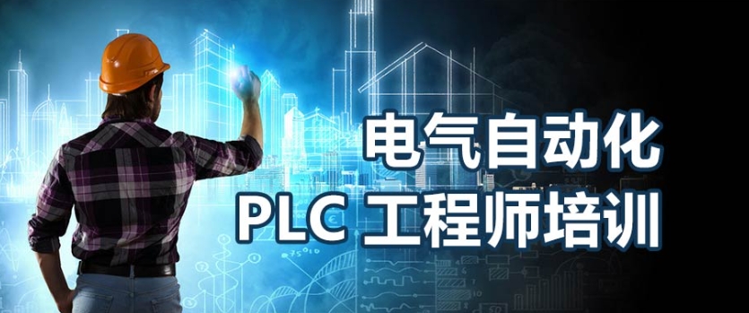 机器人自动化工程师培训学校