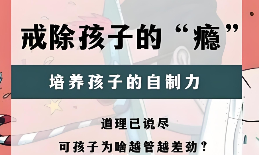 封闭式戒网瘾学校 封闭式戒网瘾学校