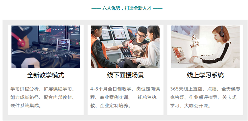 哈尔滨短视频剪辑培训机构排名已出炉