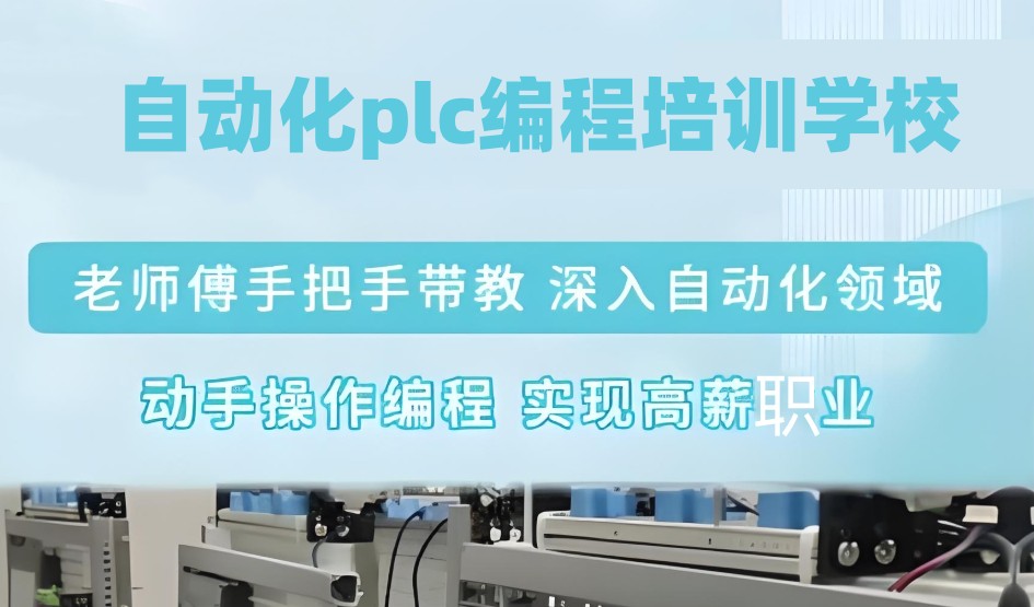 自动化机器人工程师培训机构 自动化机器人工程师培训机构