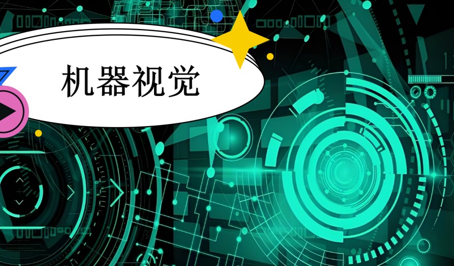 学C#机器视觉编程选择哪家培训学校top10排名甄选6.jpg 学C#机器视觉编程选择哪家培训学校top10排名甄选6.jpg