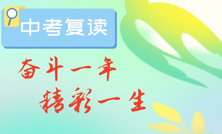 梦想续航，赛道逆袭→浙江杭州皓文中考复读学校2025年招生简章一览.jpg