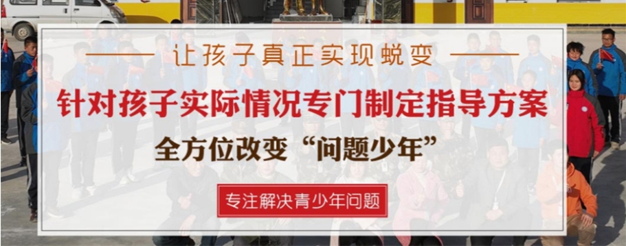 叛逆管不住特训军事化学校