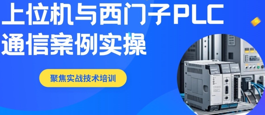 昆山上位机培训机构哪家好-十大C#上位机软件开发培训学校排名.jpg 昆山上位机培训机构哪家好-十大C#上位机软件开发培训学校排名.jpg