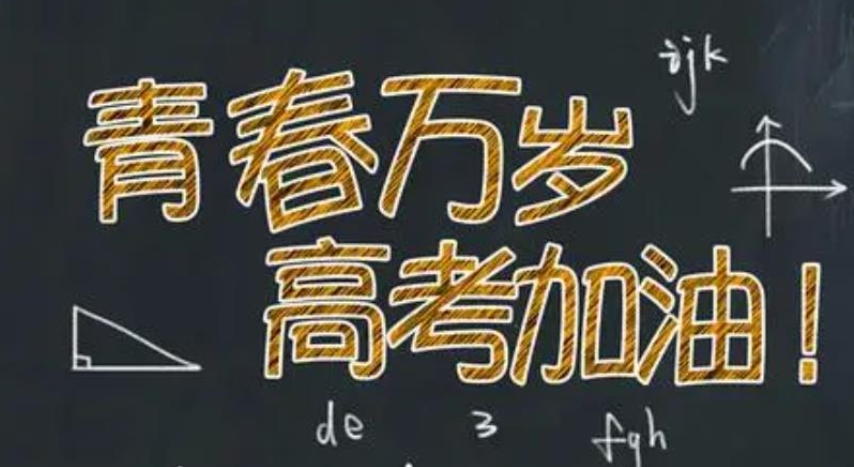 南昌高考复读哪家学校好?来看看天行创世纪学校_天行创世纪学校2.jpg 南昌高考复读哪家学校好?来看看天行创世纪学校_天行创世纪学校2.jpg