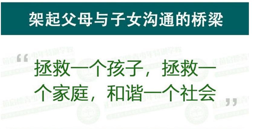 叛逆期孩子封闭式管教学校