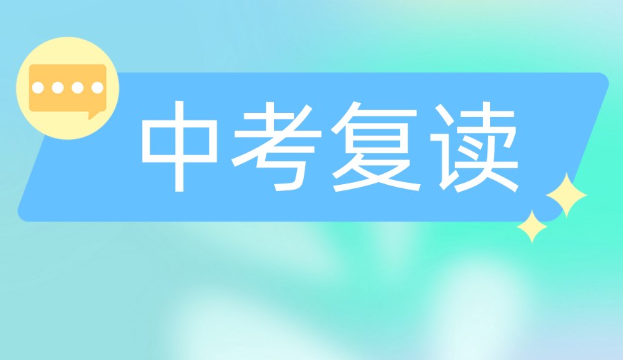 人气一览济南中考复读好的九大学校排行榜全新出炉.jpg 人气一览济南中考复读好的九大学校排行榜全新出炉.jpg