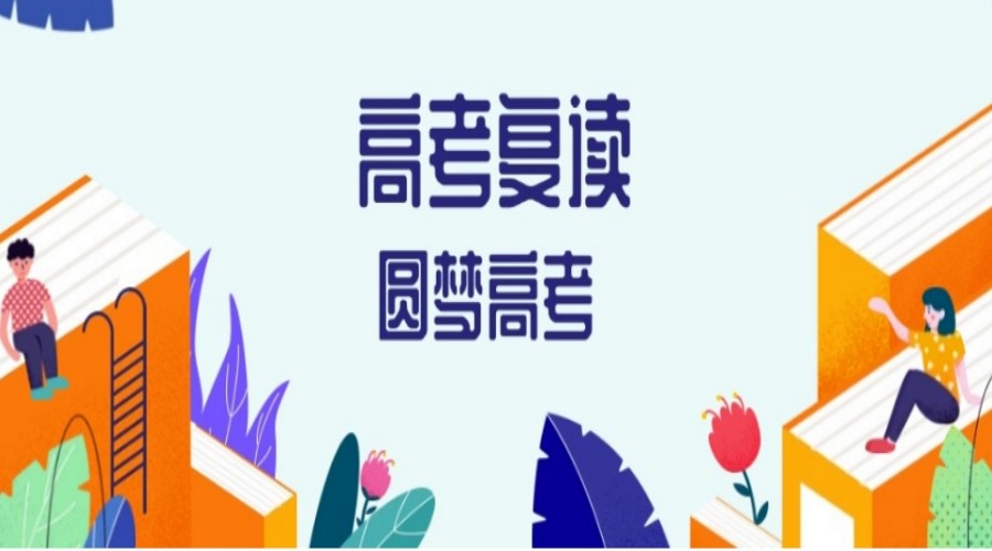 南昌正规的高考复读学校10大排名有哪些?天行创世纪上榜了吗?.jpg 南昌正规的高考复读学校10大排名有哪些?天行创世纪上榜了吗?.jpg