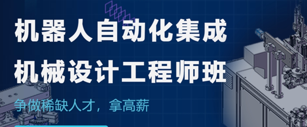 自动化机器人培训学校