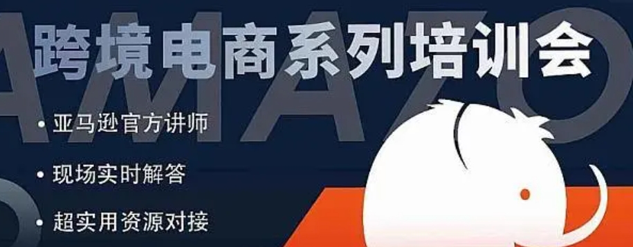 跨境电商运营培训学校