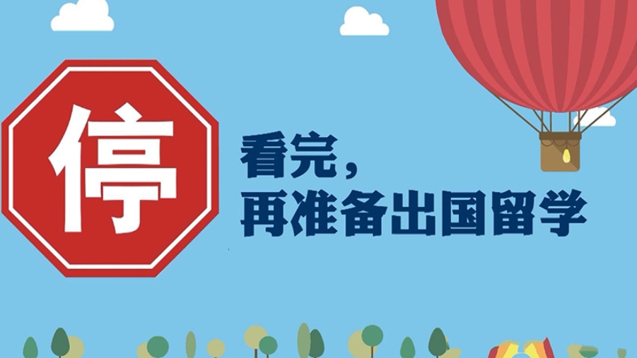 上海留学机构哪家好(留学机构排行榜推荐).jpg 上海留学机构哪家好(留学机构排行榜推荐).jpg