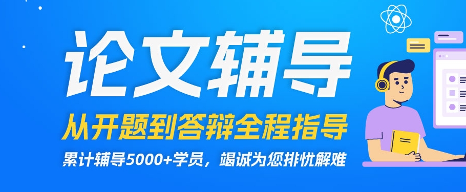 sci论文指导中介