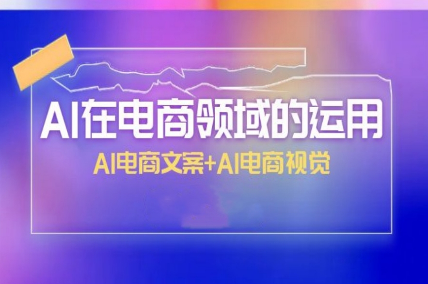 成都AI直播课程培训机构推荐这家 成都AI直播课程培训机构推荐这家