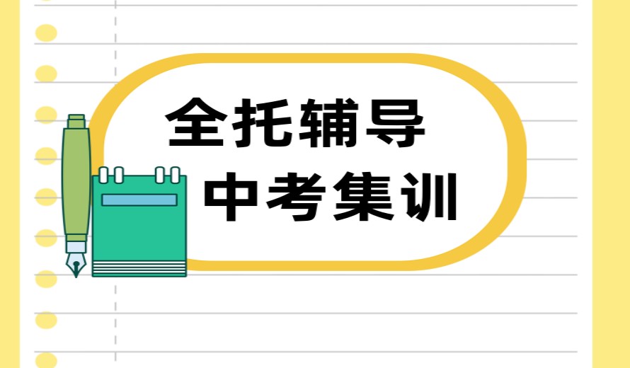 新出炉2025南昌中考培训机构九大排行榜.jpg