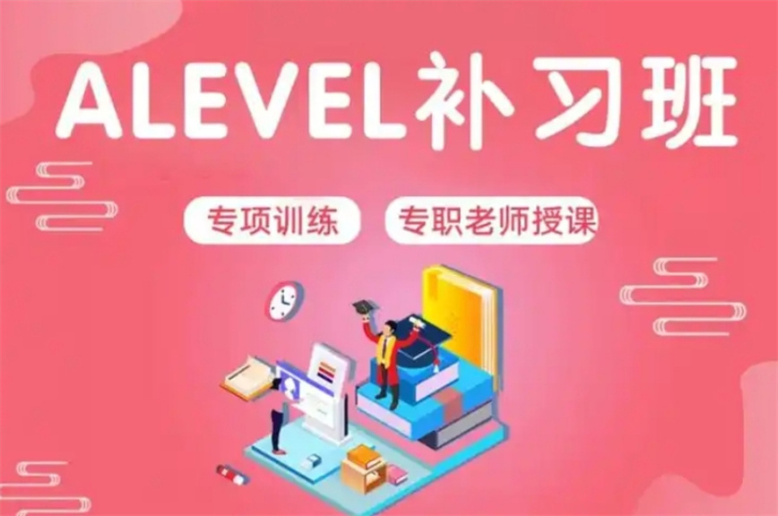 Alevel课程培训中心.jpg