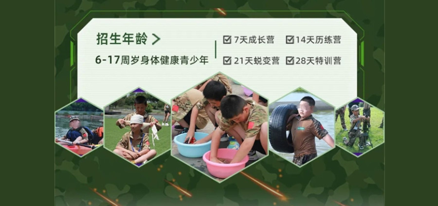 常州暑假军事夏令营 常州暑假军事夏令营